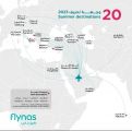 طيران ناس يطلق أكثر من 10 وجهات جديدة في صيف 2023 ليرتفع إجمالي الوجهات الصيفية إلى 20 وجهة 