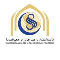 الراجحي الخيرية كعادتها تدعم مصابي التصلب المتعدد من خلال ( أرفى )