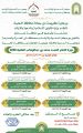 اسلامية جازان تطلق دورة الامام المجدد محمد بن عبد الوهاب اليوم 