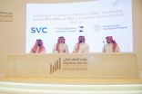 تزامناً مع مؤتمر القطاع المالي 2023، “السعودية للاستثمار الجريء” تطلق منتج الاستثمار في صناديق التقنية المالية