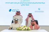 *”الزكاة والضريبة والجمارك” توقع مذكرة تعاون مع “بنك الرياض” لتعزيز التعاون مع منصة “زكاتي”*   