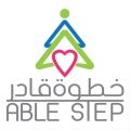 “مركز قادر للرعاية النهارية” يشارك بركـن تعريفي.