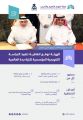 هيئة تقويم التعليم والتدريب توقع اتفاقية تنفيذ الدراسة التقويمية المؤسسية لكلية جدة العالمية