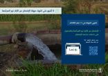 “البيئة “: خمسة أشهر على انتهاء مهلة الإفصاح عن الآبار غير المرخَّصة 