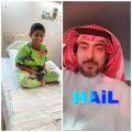 الشهم ناصر العنزي ينهي معاناة الطفل غيث الشمري مع الفشل الكلوي