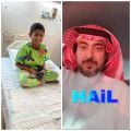 الشهم ناصر العنزي ينهي معاناة الطفل غيث الشمري مع الفشل الكلوي 