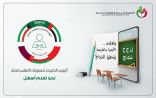 “جمعية صعوبات التعلم” تحتفي باليوم الخليجي لصعوبات التعلم