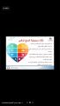 “جمعية صعوبات التعلم” تنفذ ندوة (نحو تعلم أسهل)