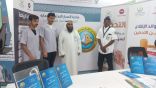 “الأمر بالمعروف” بالباحة تشارك في معرض المسار التعليمي (حماية) من خلال برنامج (فاجتنبوه لعلكم تفلحون)