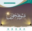 مدير عام تعليم جازان يعتمد نتائج الفائزين والفائزات بجائزة تعليم جازان “متوهجون” في دورتها الحالية 2023م