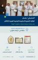 المملكة تحصد الجائزة الذهبية للحكومة الرقمية العربية لعام ٢٠٢٣م عن تطبيق مرشدك الزراعي