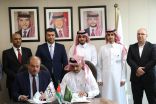 ” الرؤية التعاونية توقع اتفاقية تعاون مع الشركة الأردنية الفلسطينية”   لتسويق المنتجات السعودية