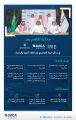 “الطيران المدني” و “الجمارك” و”موانئ” توقع مذكرة تفاهم في مجال الربط اللوجستي بين المنافذ الجوية والبحرية