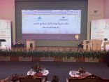 الأميرة عبير بنت فيصل تخرج الدفعة السادسة من برنامج تمكين الأمهات الذي نظمته جمعية بناء بالتعاون مع جامعة الإمام عبدالرحمن بن فيصل