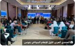 *توجه لبناء إعلام سياحي لخدمة السياحة العربية و10 توصيات ختامية