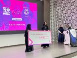 طالبة من جامعة شقراء تتوج بالجائزة الدولية في “She Jams”