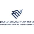 جامعة الإمام عبدالرحمن بن فيصل تستحدث 9 تخصصات نوعية جديدة    