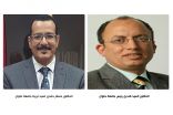 تربية حلوان : تعلن عن اطلاق برامج رائدة تتماشى مع احتياجات سوق العمل وتواكب التطورات المستمرة . 