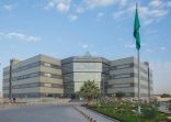 مركز الخدمات الطبية الشرعية بمنطقة الرياض