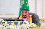 خادم الحرمين الشريفين يرأس جلسة مجلس الوزراء