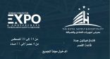 جدة تستضيف معرض تجهيزات الفنادق و الضيافة *