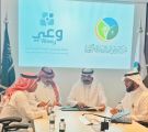 ” الطب البديل والتكميلي” وجمعية “وعي” يتفقان على تنظيم برامج توعوية وتدريبية صحية تخدم المجتمع