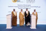 سمو أمير الشرقية يرعى توقيع “سبكيم” 4 اتفاقيات استراتيجية مع جهات خيرية ومجتمعية