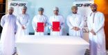 سلطنة عُمان توقع اتفاقيات لتعزيز خطتها بتطوير الصِّناعات المعدنيَّة والفرص الاستثمارية