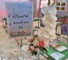 تعليم الباحة ينهي استعداده لانطلاق العام الدراسي الجديد 1445
