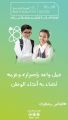 #تعليم_جازان” يطلق حملة إعلامية مع انطلاقة العام الدراسي الجديد1445هـ.