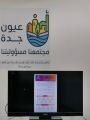 إرادة يساهم في نشر التوعية بخطورة عدوى القرده 