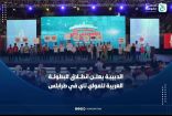 منافسات البطولة العربية الموتي تاي للشباب تنطلق بطرابلس 