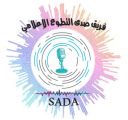 “فريق صدى التطوع الإعلامي” يعلن عن تشكيل مجلس إدارته     