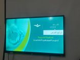 انطلاق البرنامج الوزاري “تدريب الموجهين الصحيين” في مكتب تعليم بيش