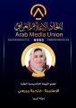 اللجنة الاولمبية الليبية تكلف الاعلامية المزوغي مديرا جديدا لمكتبها للمعلومات والتوثيق الاعلامي 