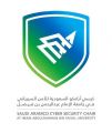 كرسي أرامكو السعودية للأمن السيبراني يطلق مبادرة “أمان” التوعوية في مدارس الشرقية