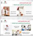 “جمعية صعوبات التعلم” تناقش دور معلم التعليم العام مع التلاميذ ذوي الإعاقة