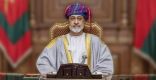 السلطان هيثم بن طارق يعزي العاهل المغربي في ضحايا الزلزال المدمّر