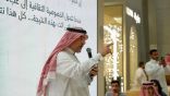 جائزة عبداللطيف الفوزان لعمارة المساجد تشارك في سيتي سكيب الرياض