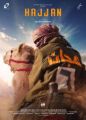 “هجان” يشعل تصفيق الجمهور في العرض العالمي الأول بمهرجان تورنتو الدولي