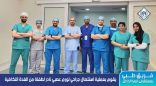 فريق طبي من مستشفى ابها الخاص يقوم بعملية استئصال جراحي لورم عصبي نادر لطفلة من الغدة النكافية 