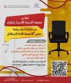 جمعية التنمية الاسرية بمحافظة شقراء تعلن عن وظيفة مدير شاغرة 