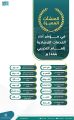 التدريب التقني” ينفذ أكثر من 5400 برنامج إرشادي وتوعوي خلال عام 1444هـ