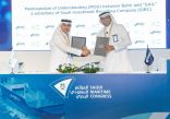 المؤتمر السعودي البحري يوفر منصة رائدة لإبرام الاتفاقيات وتوقيع مذكرات تفاهم بين المؤسسات العالمية   
