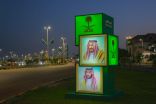 تركيب أكثر من2200 علم وتنظيم عدد من الفعاليات بمناسبة اليوم الوطني الـ 93 للمملكة بالخبر
