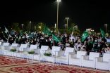 اختتام فعاليات الاحتفال باليوم الوطني الـ 93 في حاضرة الدمام 