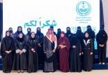 سمو الأمير سعود بن طلال يلتقي منسوبي جمعية فتاة الأحساء في جلسته الأسبوعية “الثلاثائية”