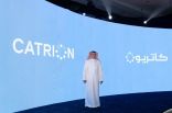 الخطوط السعودية للتموين تطلق علامتها التجارية الجديدة “كاتريون”