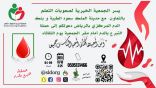 “خيرية صعوبات التعلم” تعتزم تنفيذ حملة التبرع بالدم 