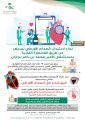 نجاح استبدال الصمام الأورطي لسبعيني عن طريق القسطرة القلبية بجازان 